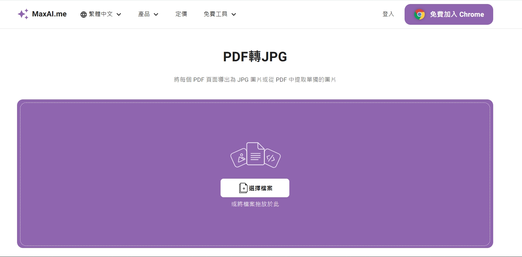 PDF 轉 PNG